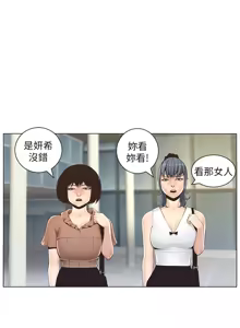 Page 11 of 姐妹与继父 | 姊妹與繼父 1-77 - preview thumbnail