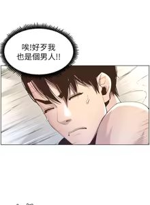 Page 1102 of 姐妹与继父 | 姊妹與繼父 1-77 - preview thumbnail