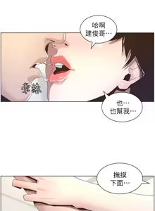 Page 1105 of 姐妹与继父 | 姊妹與繼父 1-77 - preview thumbnail
