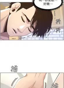 Page 1106 of 姐妹与继父 | 姊妹與繼父 1-77 - preview thumbnail