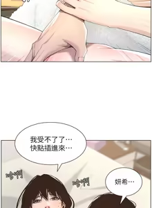 Page 1110 of 姐妹与继父 | 姊妹與繼父 1-77 - preview thumbnail