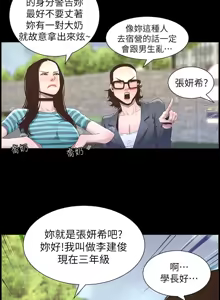 Page 1112 of 姐妹与继父 | 姊妹與繼父 1-77 - preview thumbnail