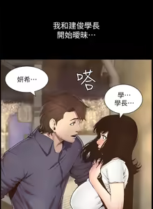 Page 1115 of 姐妹与继父 | 姊妹與繼父 1-77 - preview thumbnail