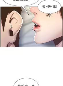 Page 112 of 姐妹与继父 | 姊妹與繼父 1-77 - preview thumbnail