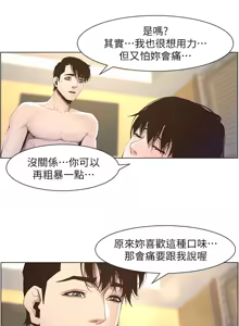 Page 1127 of 姐妹与继父 | 姊妹與繼父 1-77 - preview thumbnail