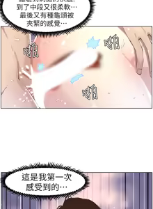 Page 1129 of 姐妹与继父 | 姊妹與繼父 1-77 - preview thumbnail