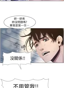 Page 1130 of 姐妹与继父 | 姊妹與繼父 1-77 - preview thumbnail