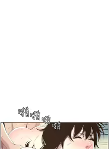 Page 1133 of 姐妹与继父 | 姊妹與繼父 1-77 - preview thumbnail