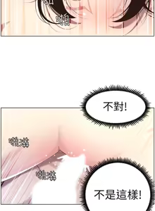 Page 1134 of 姐妹与继父 | 姊妹與繼父 1-77 - preview thumbnail