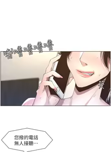 Page 1136 of 姐妹与继父 | 姊妹與繼父 1-77 - preview thumbnail