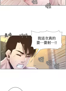 Page 1145 of 姐妹与继父 | 姊妹與繼父 1-77 - preview thumbnail