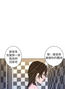 Page 1160 of 姐妹与继父 | 姊妹與繼父 1-77 - preview thumbnail