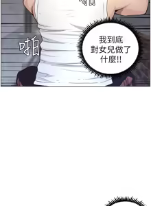 Page 1164 of 姐妹与继父 | 姊妹與繼父 1-77 - preview thumbnail