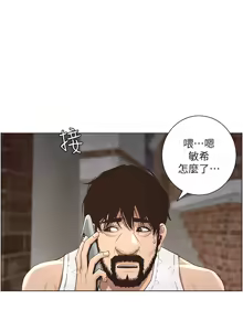 Page 1168 of 姐妹与继父 | 姊妹與繼父 1-77 - preview thumbnail