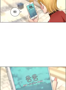 Page 1169 of 姐妹与继父 | 姊妹與繼父 1-77 - preview thumbnail