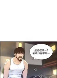 Page 1174 of 姐妹与继父 | 姊妹與繼父 1-77 - preview thumbnail