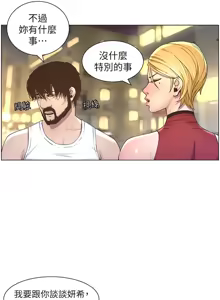 Page 1175 of 姐妹与继父 | 姊妹與繼父 1-77 - preview thumbnail
