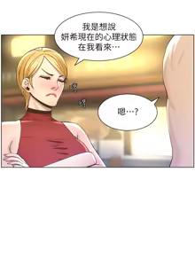 Page 1176 of 姐妹与继父 | 姊妹與繼父 1-77 - preview thumbnail