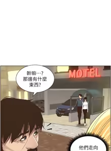Page 1178 of 姐妹与继父 | 姊妹與繼父 1-77 - preview thumbnail