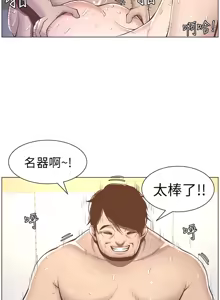 Page 118 of 姐妹与继父 | 姊妹與繼父 1-77 - preview thumbnail