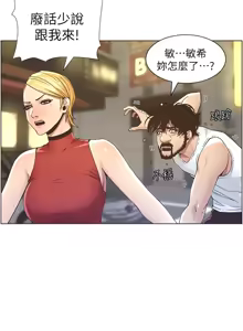Page 1183 of 姐妹与继父 | 姊妹與繼父 1-77 - preview thumbnail