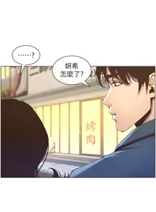 Page 1186 of 姐妹与继父 | 姊妹與繼父 1-77 - preview thumbnail