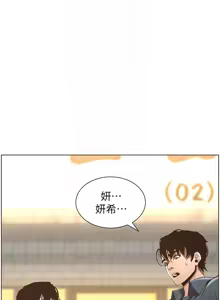 Page 1187 of 姐妹与继父 | 姊妹與繼父 1-77 - preview thumbnail