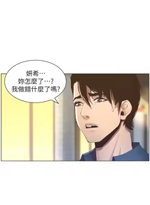 Page 1188 of 姐妹与继父 | 姊妹與繼父 1-77 - preview thumbnail