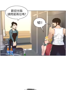 Page 1190 of 姐妹与继父 | 姊妹與繼父 1-77 - preview thumbnail