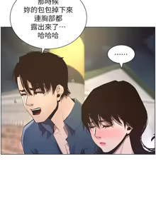 Page 1203 of 姐妹与继父 | 姊妹與繼父 1-77 - preview thumbnail