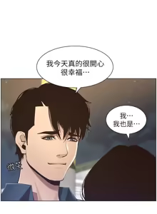 Page 1204 of 姐妹与继父 | 姊妹與繼父 1-77 - preview thumbnail