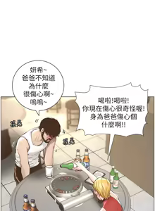 Page 1214 of 姐妹与继父 | 姊妹與繼父 1-77 - preview thumbnail