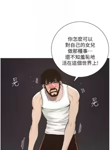 Page 1223 of 姐妹与继父 | 姊妹與繼父 1-77 - preview thumbnail