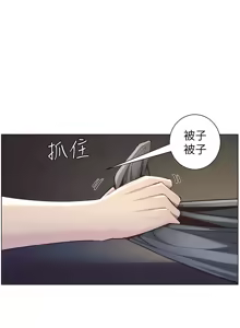 Page 1224 of 姐妹与继父 | 姊妹與繼父 1-77 - preview thumbnail