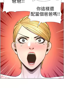 Page 1229 of 姐妹与继父 | 姊妹與繼父 1-77 - preview thumbnail