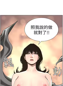 Page 1231 of 姐妹与继父 | 姊妹與繼父 1-77 - preview thumbnail