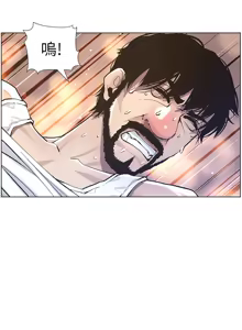 Page 1234 of 姐妹与继父 | 姊妹與繼父 1-77 - preview thumbnail