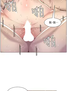 Page 124 of 姐妹与继父 | 姊妹與繼父 1-77 - preview thumbnail