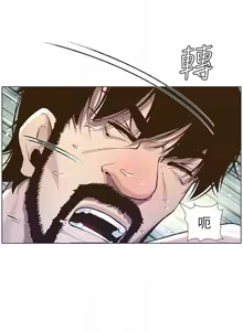 Page 1244 of 姐妹与继父 | 姊妹與繼父 1-77 - preview thumbnail