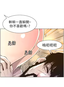 Page 1245 of 姐妹与继父 | 姊妹與繼父 1-77 - preview thumbnail