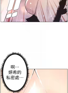 Page 1246 of 姐妹与继父 | 姊妹與繼父 1-77 - preview thumbnail