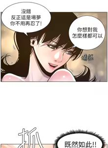 Page 1249 of 姐妹与继父 | 姊妹與繼父 1-77 - preview thumbnail