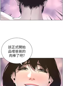 Page 1262 of 姐妹与继父 | 姊妹與繼父 1-77 - preview thumbnail