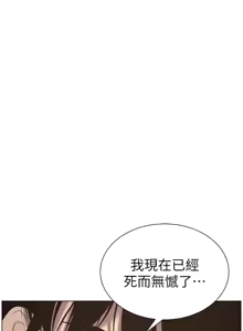 Page 1264 of 姐妹与继父 | 姊妹與繼父 1-77 - preview thumbnail