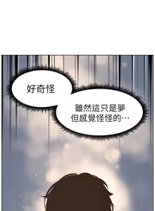 Page 1266 of 姐妹与继父 | 姊妹與繼父 1-77 - preview thumbnail