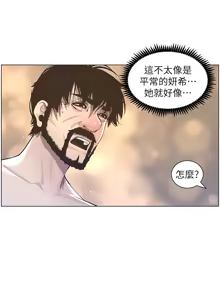 Page 1268 of 姐妹与继父 | 姊妹與繼父 1-77 - preview thumbnail