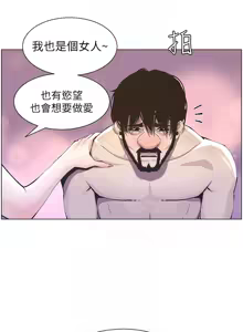 Page 1269 of 姐妹与继父 | 姊妹與繼父 1-77 - preview thumbnail
