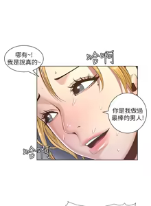 Page 127 of 姐妹与继父 | 姊妹與繼父 1-77 - preview thumbnail