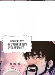 Page 1273 of 姐妹与继父 | 姊妹與繼父 1-77 - preview thumbnail