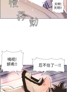 Page 1274 of 姐妹与继父 | 姊妹與繼父 1-77 - preview thumbnail